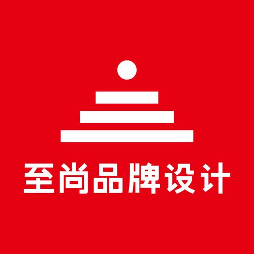至尚品牌設計(濟南)